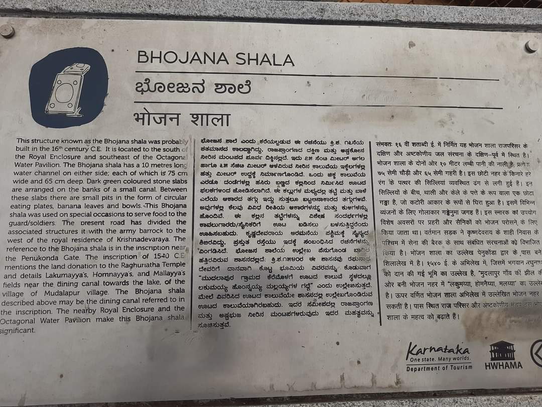 Hampi - Bhojan Shaala at Hampi